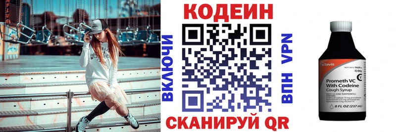 Codein Purple Drank  где продают наркотики  Боготол 