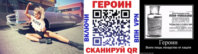 ГЕРОИН Heroin площадка как зайти Боготол