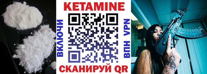 КЕТАМИН VHQ  купить  сайты  Боготол 